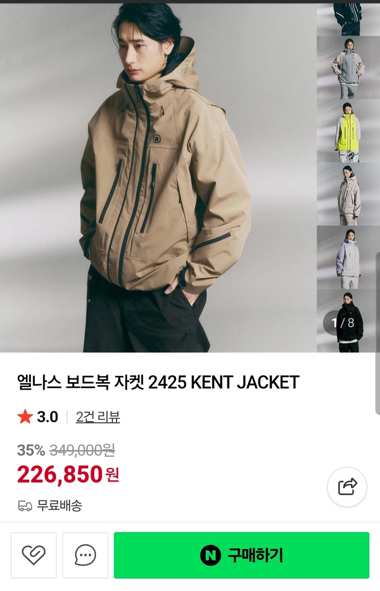 2425 엘나스 보드복 상의 M사이즈 이미지