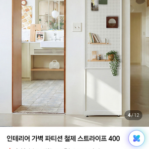 무타공 파티션 이미지