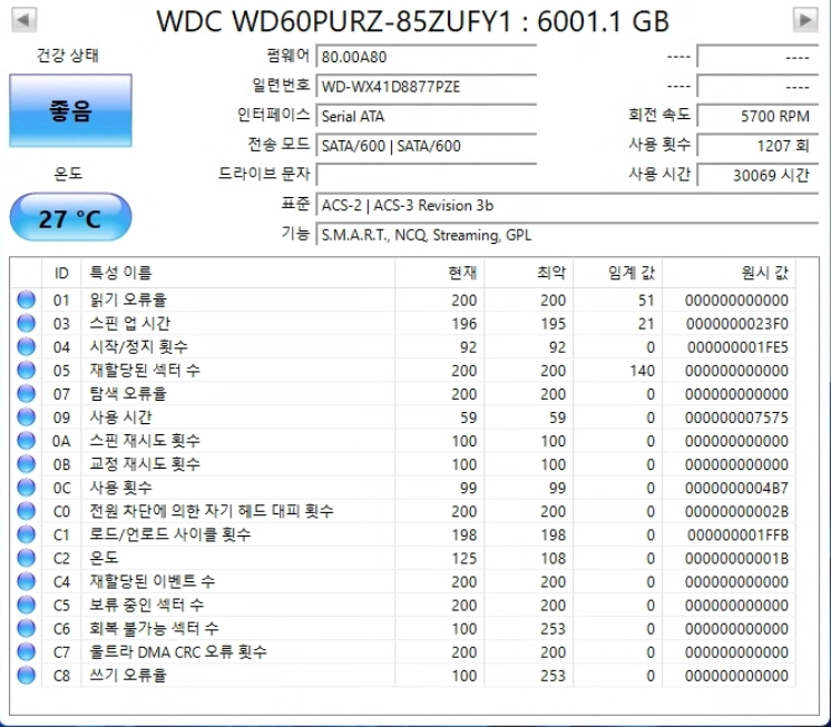 WD PURPLE 6TB 이미지