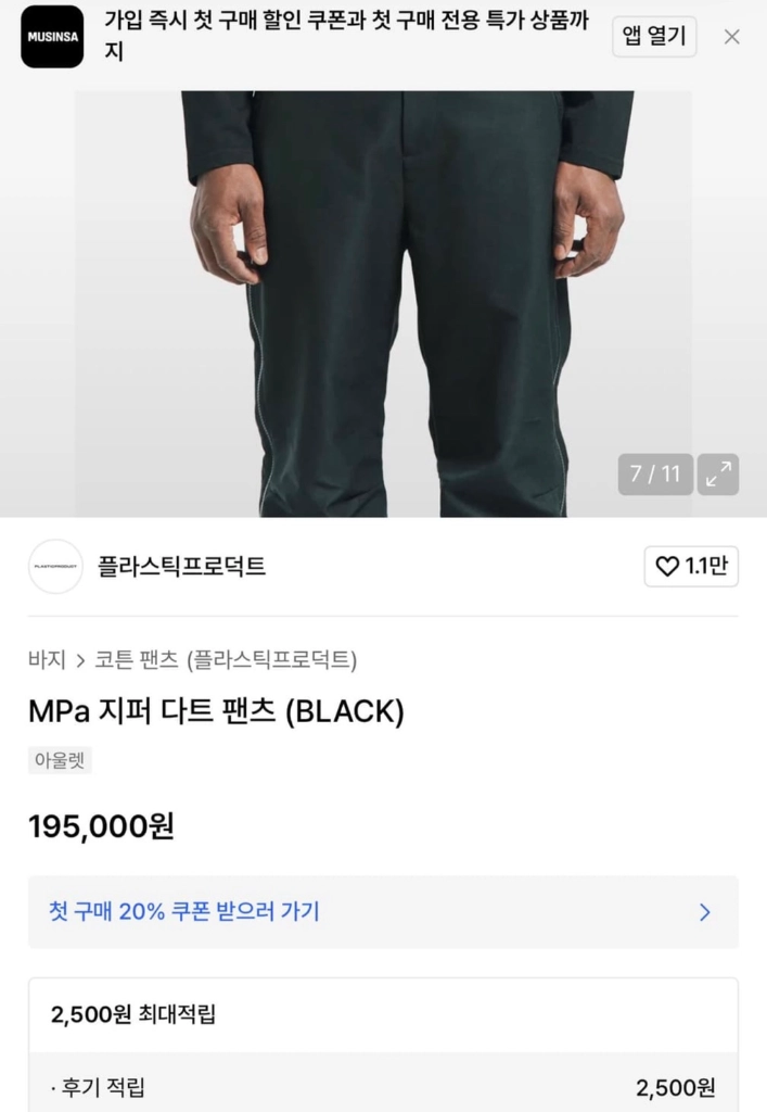 MPa 플라스틱프로덕트 지퍼 다트 팬츠 [차콜] (현재 품절, 못구함) 이미지