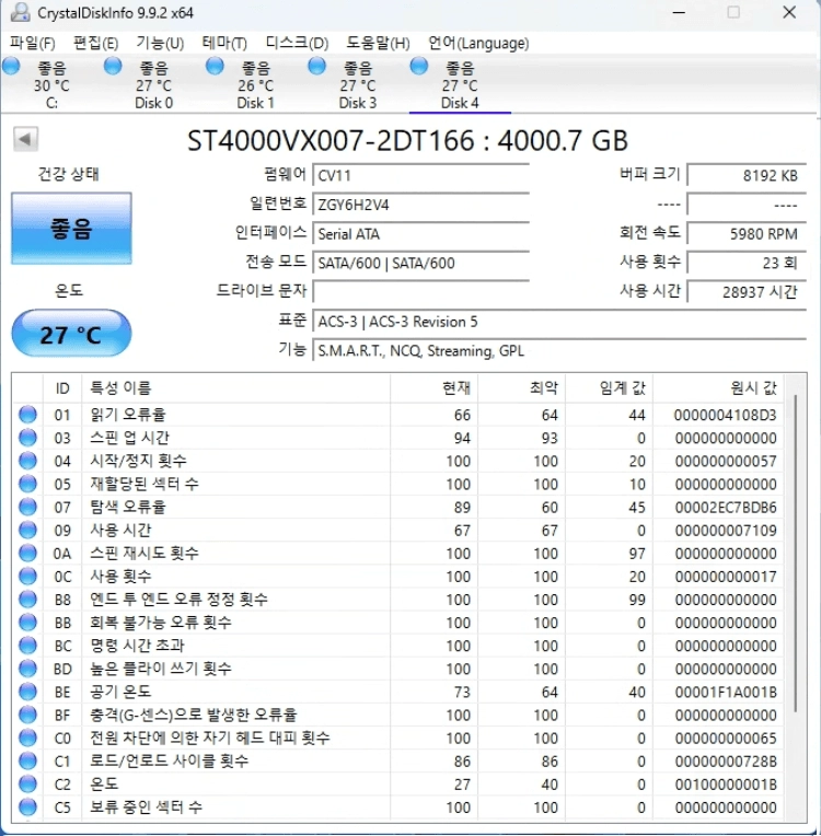 씨게이트 스카이호크 4TB 이미지