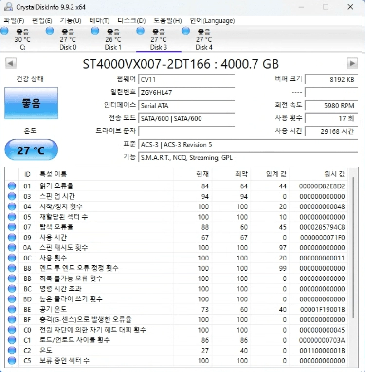 씨게이트 스카이호크 4TB 이미지