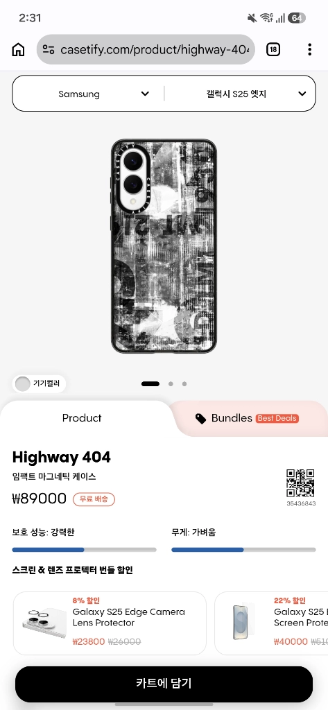 갤럭시s25엣지 케이스티파이 새상품 이미지
