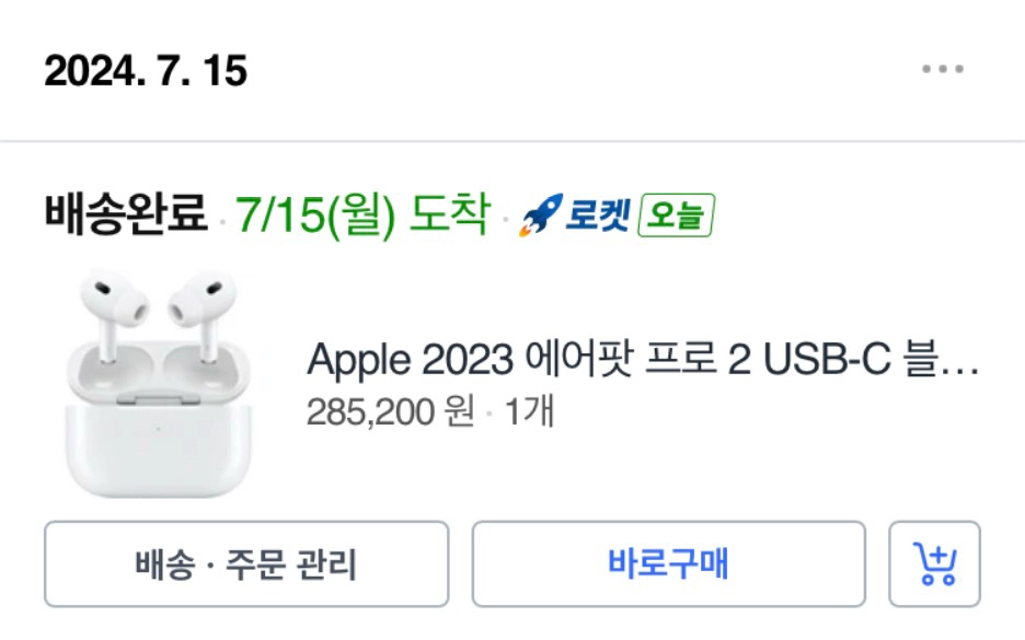 에어팟 프로 2세대 C타입 이미지
