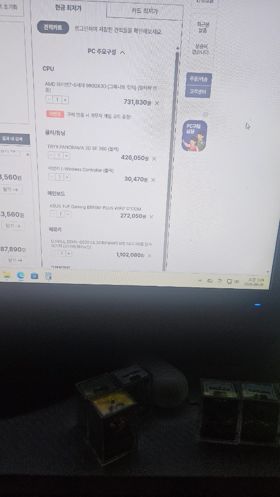 5080 팜니다 이미지