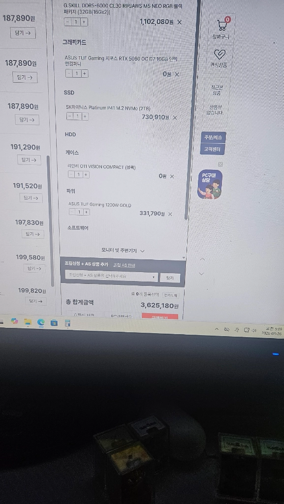 5080 팜니다 이미지