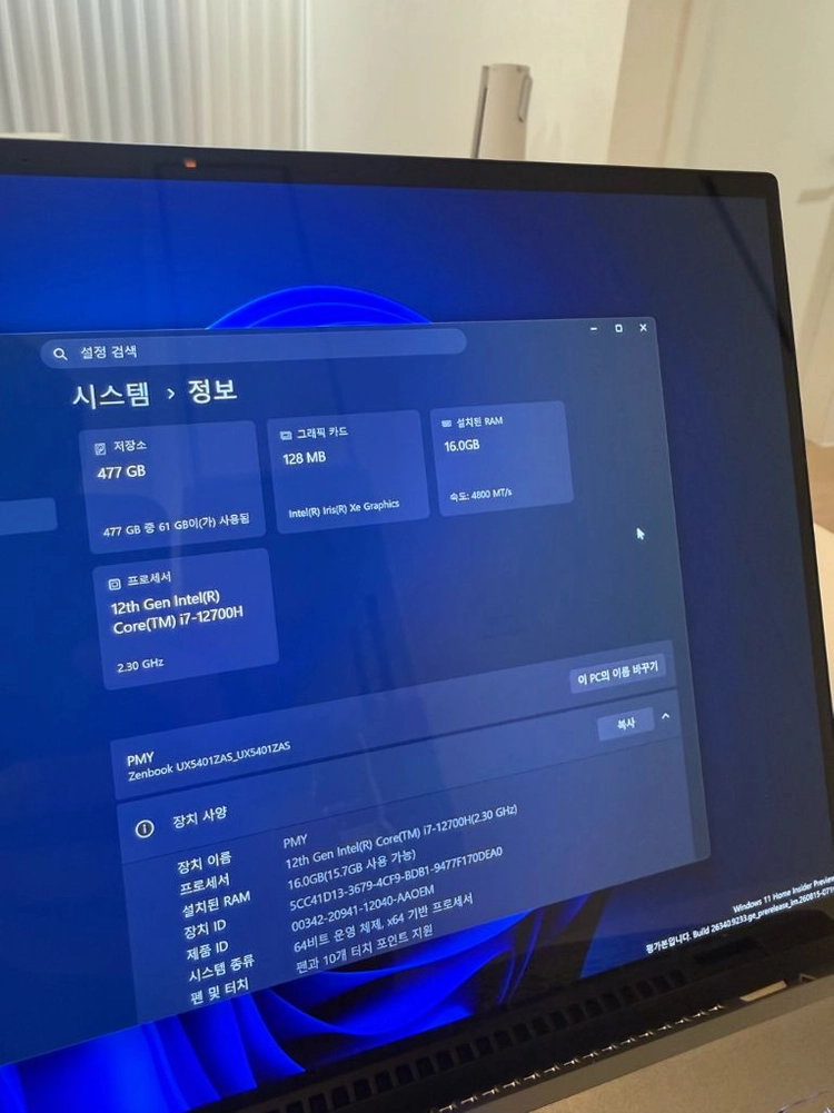 ASUS 젠북 14X OLED 스페이스 에디션 이미지