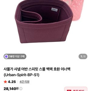 사몰가 샤넬 어반 스피릿 스몰 백팩 호환 이너백 이미지