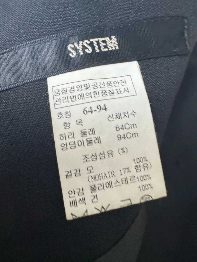 정품 SYSTEM 블랙 모헤어 혼방 스커트 64-94 이미지