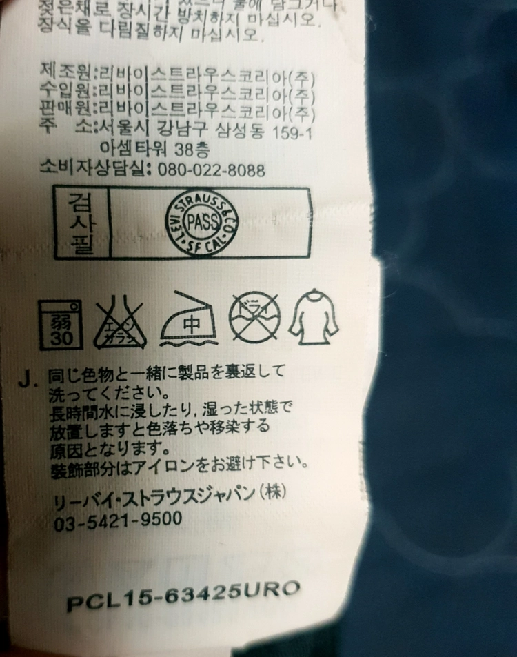 (빈티지) 리바이스 멀티패치 프린팅 반팔티 블랙 (XL) 이미지