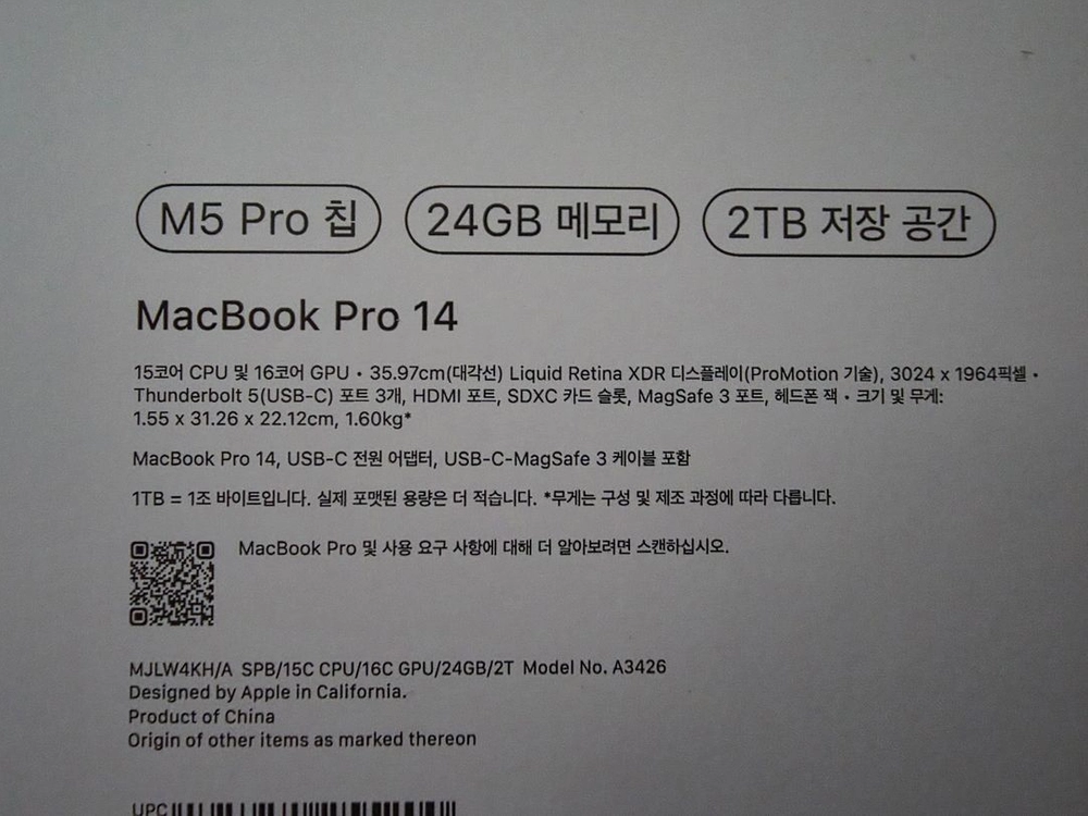 미개봉 맥북 프로 14 M5 Pro 24GB 2TB 스페이스 그레이 이미지