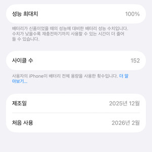 아이폰 17 자급제 화이트 256GB S급 이미지