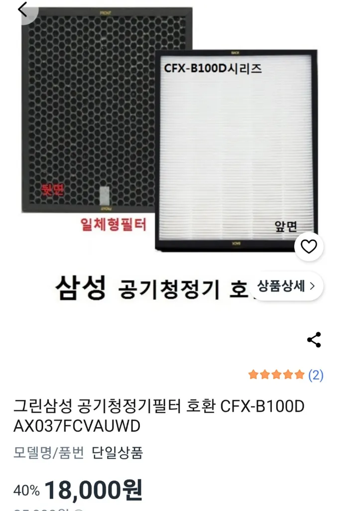 삼성 공기청정기 (필터 새상품) 이미지