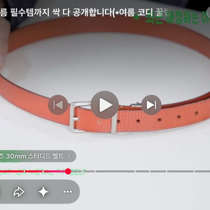 주우재 가죽벨트 판매합니다 이미지