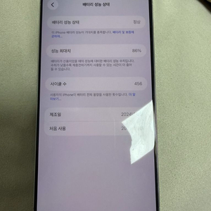 아이폰16 프로 맥스 512GB 화이트 이미지