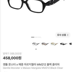 젠틀몬스터X마르지엘라 안경 MM212 이미지