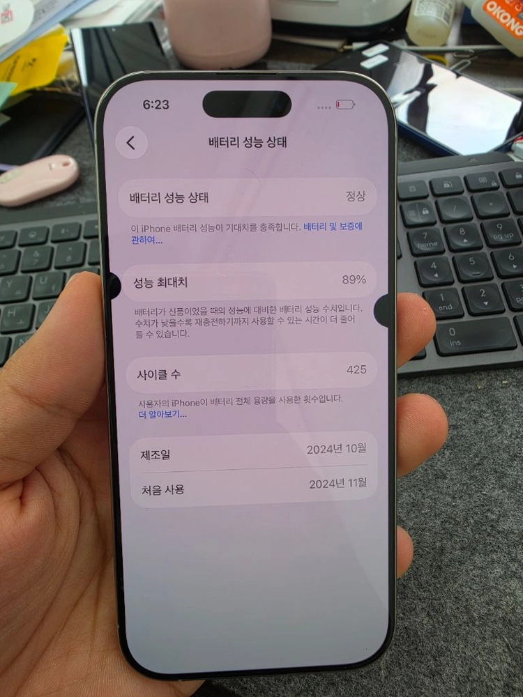 (6504)아이폰16프로 256 판매 이미지