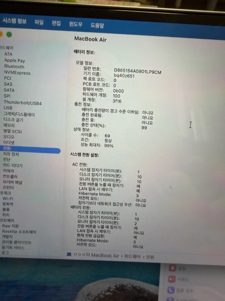 S급 ) 맥북 에어 M4 15인치 16gb 512ssd 스카이블루 이미지