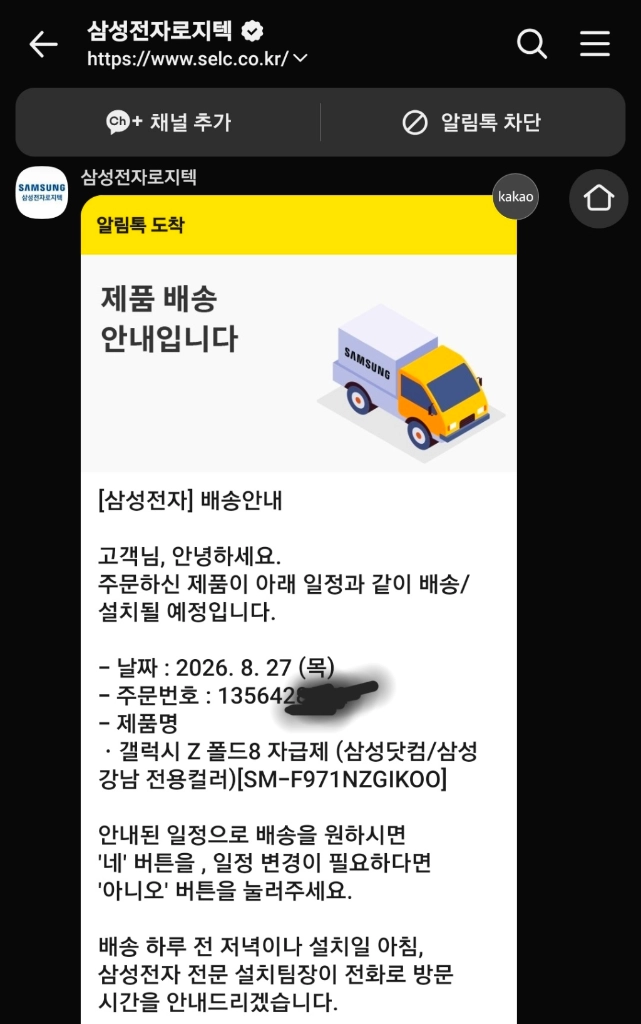 미개봉)갤럭시z폴드8 자급제 512GB 파스타치오 판매 이미지