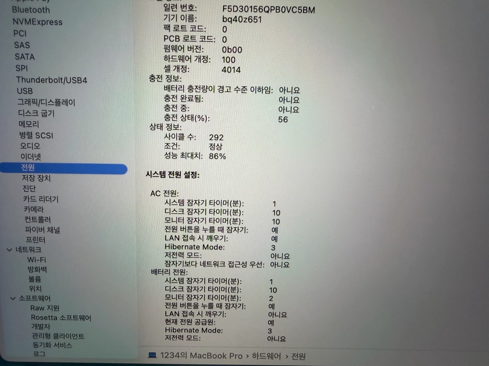 맥북프로 16인치 M2 Pro 16GB / 512GB 실버 판매합니다 이미지
