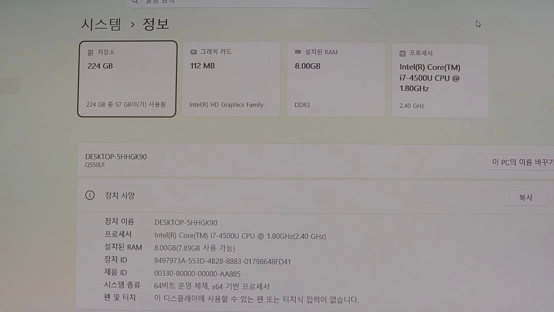 ASUS Q550LF i7-4세대 게이밍 노트북 성능업글 이미지