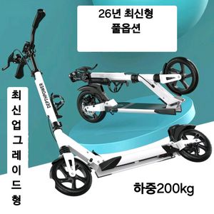 26년 최신 업그레드형 수동 두발 킥보드 화이트(새상품) 이미지