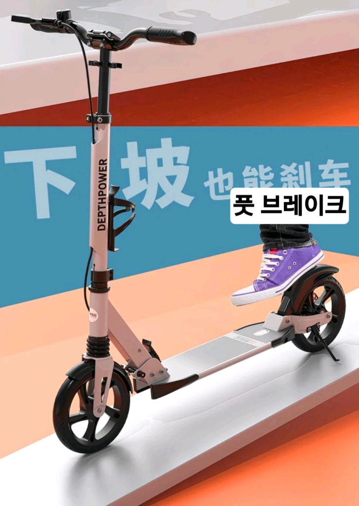 26년 최신 업그레드형 수동 두발 킥보드 화이트(새상품) 이미지