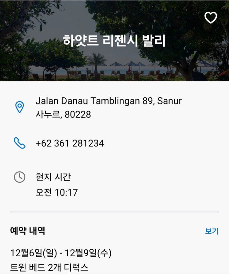 발리 하얏트 리젠시 12.06-12.09 3박 양도 이미지