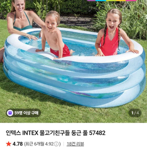 인텍스 물놀이용 유아 아동 대형풀 이미지