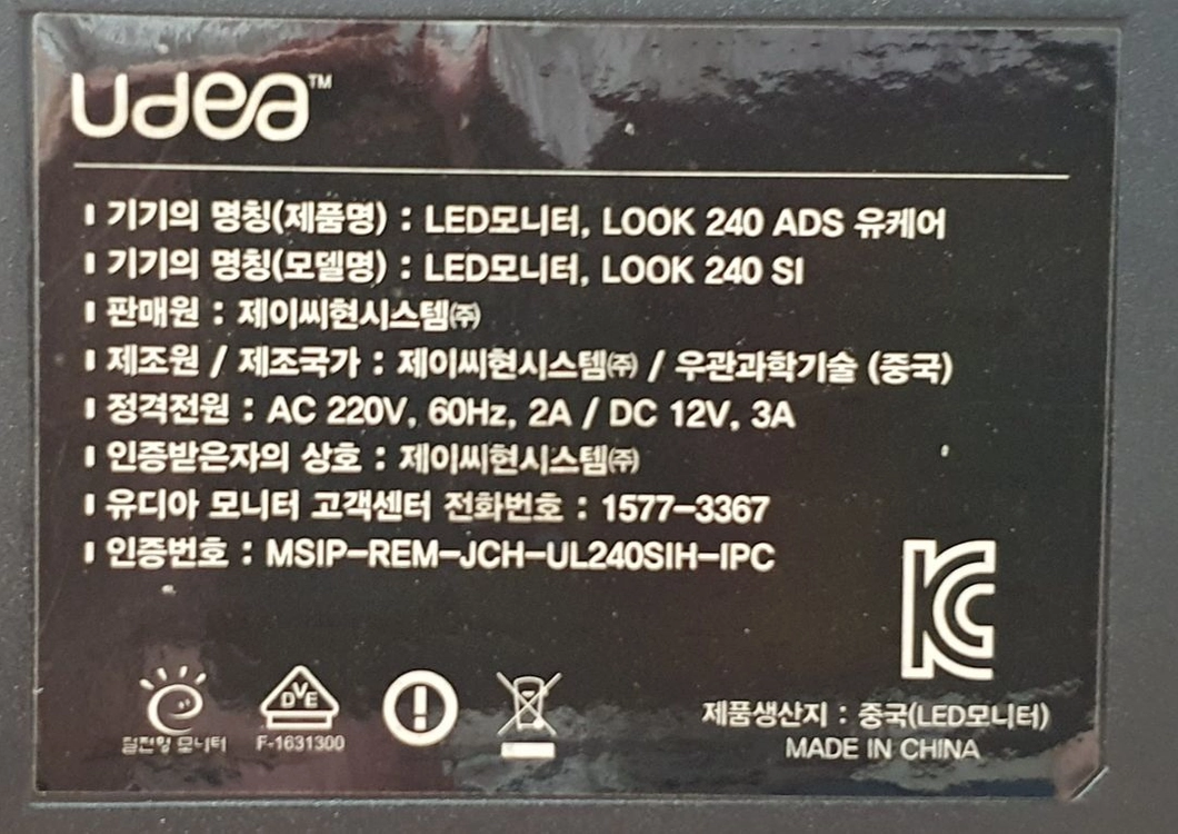 [1+1 일괄] 유디아 24인치 + MOTV 23인치 모니터 팝니다 이미지