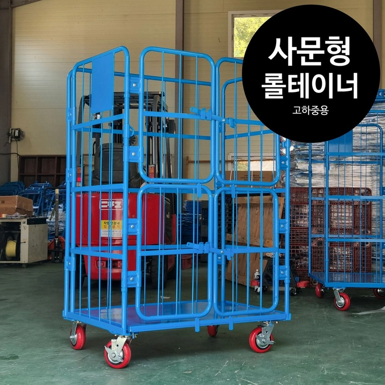 롤테이너 롤카트 바스켓카트 팔아요~ 이미지