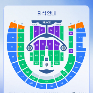 임영웅 콘서트 티켓 F1구역 2연석 9/6 일요일 이미지