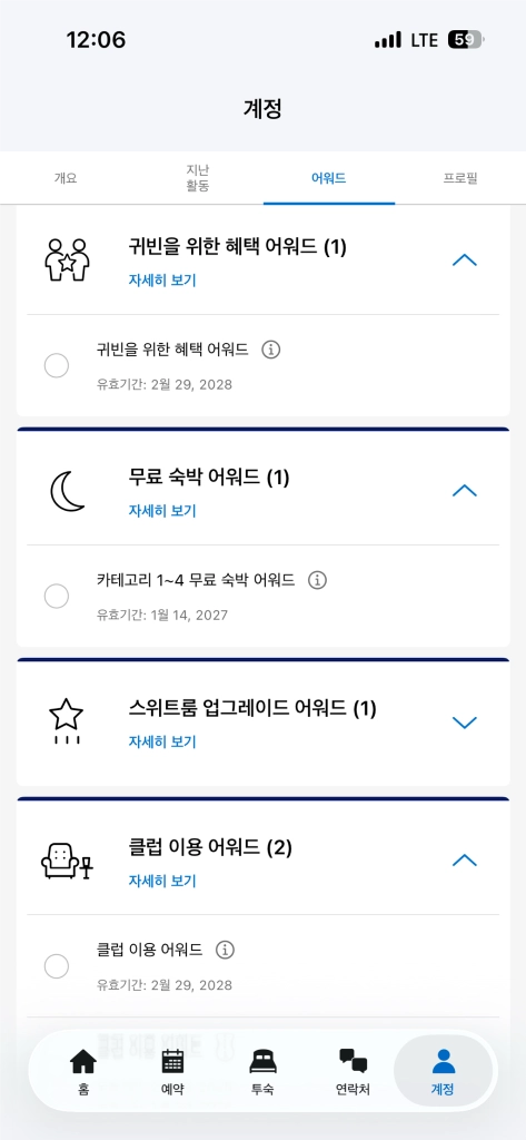 하얏트 GOH, CAA - 안심되는 중고거래