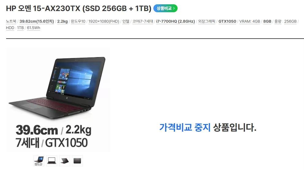 HP OMEN i7-7세대 게이밍 노트북 부품용 이미지