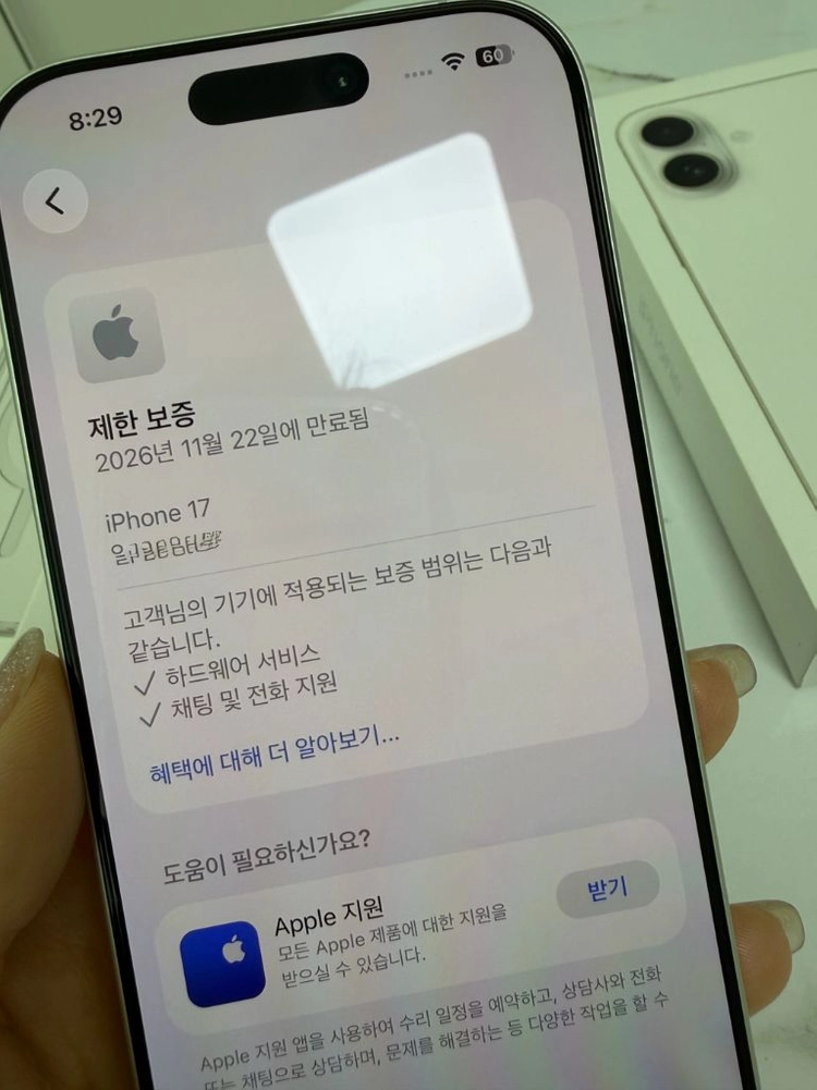 아이폰 17 512GB 화이트 이미지