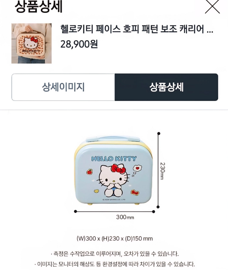 캐릭터 레오파드 패턴 캐리어 이미지