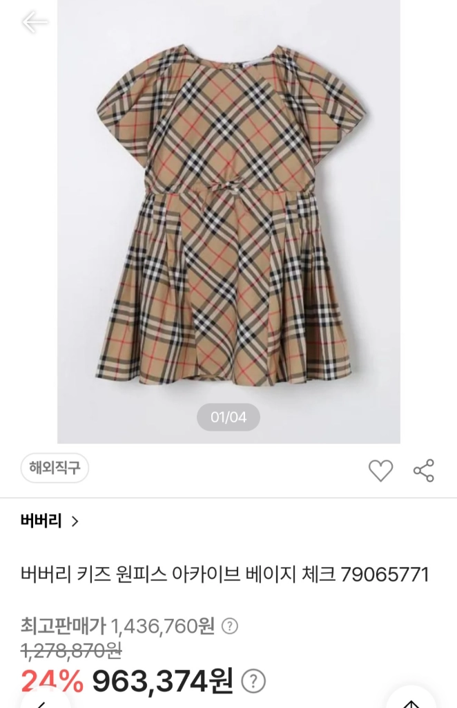 정품 ) 2y 12y 버버리 키즈 원피스 드레스 버버리키즈 이미지