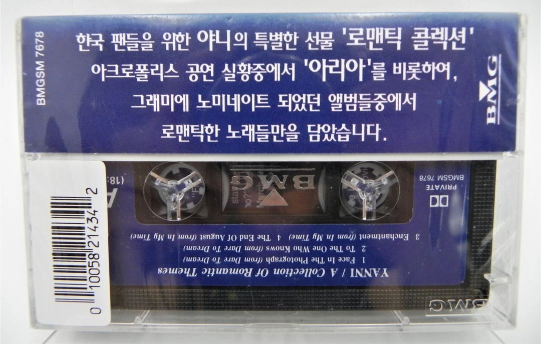 [미개봉/희귀] 야니 YANNI 컬렉션 정규 테이프 (사랑의 아리아/BMGSM 7678) 이미지