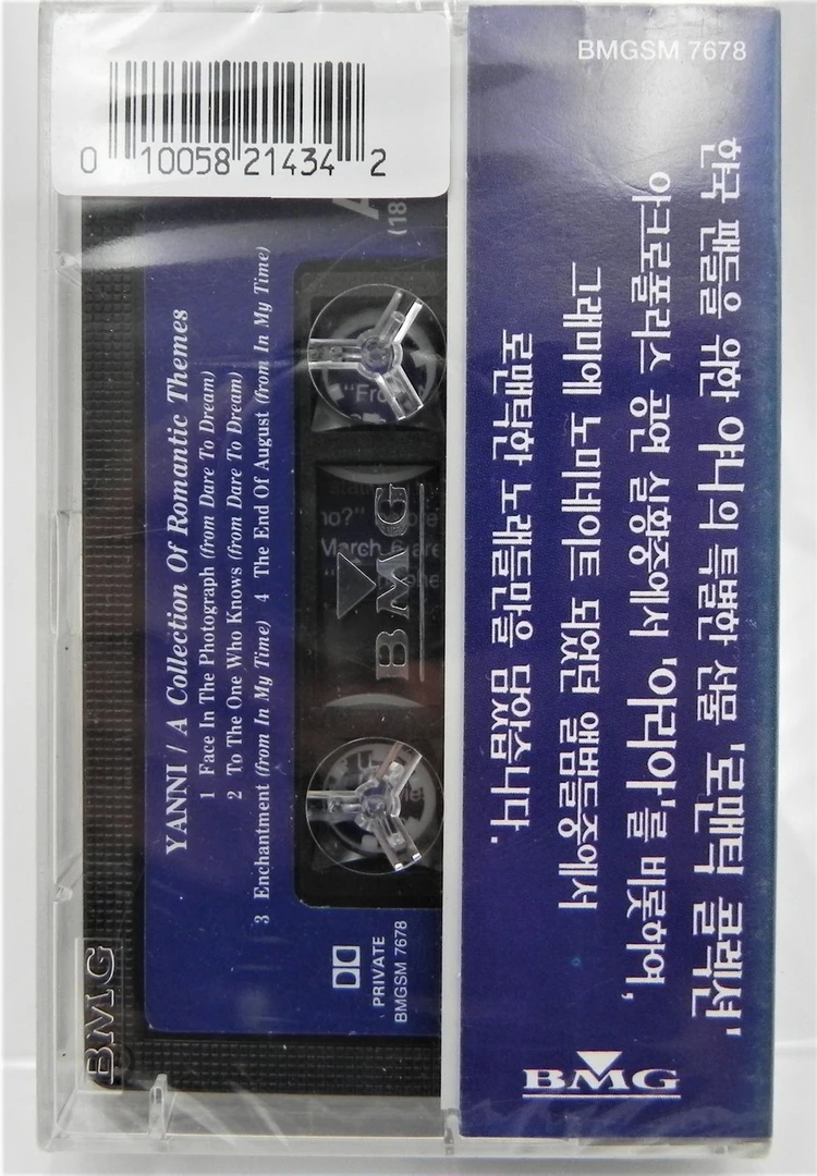[미개봉/희귀] 야니 YANNI 컬렉션 정규 테이프 (사랑의 아리아/BMGSM 7678) 이미지