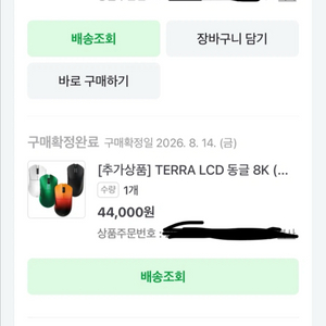 (S급)Teevolution 테라 프로 게이밍 무선 마우스 8K 호환 이미지