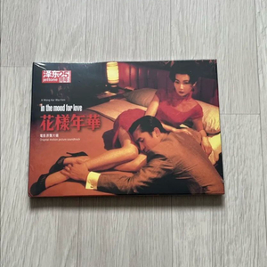 왕가위 영화 화양연화 OST 한정판 디지팩 CD 이미지