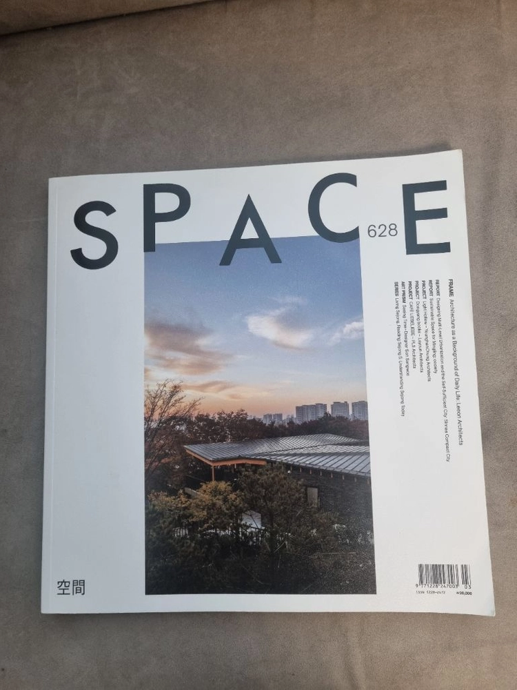 건축 전문잡지 SPACE 공간·와이드AR 총 3권 일괄 이미지