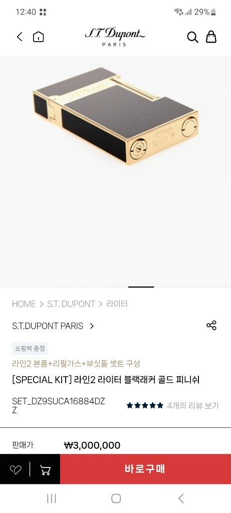 [풀세트] 듀퐁라이터 라인2 신형 ca16884 블랙 래커 금장 듀퐁라이타 이미지