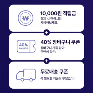 cj더마켓 3종 쿠폰 이미지