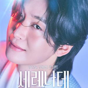 SR석 무대앞 꿀자리) 김용빈 콘서트 티켓 양도 이미지