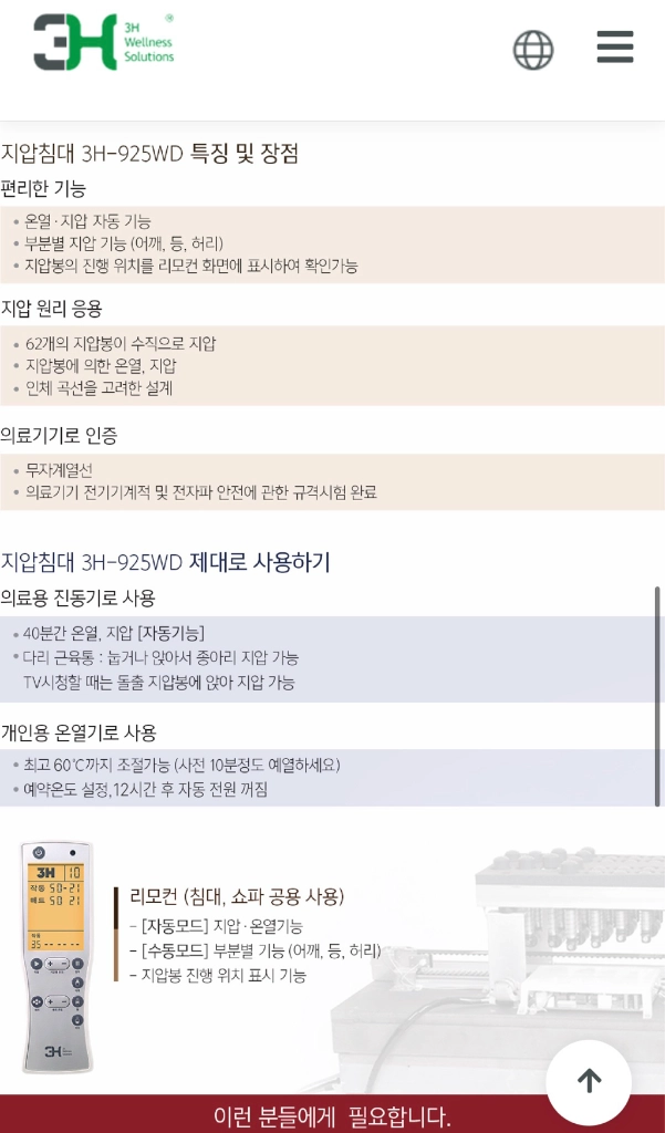 지압침대 이미지