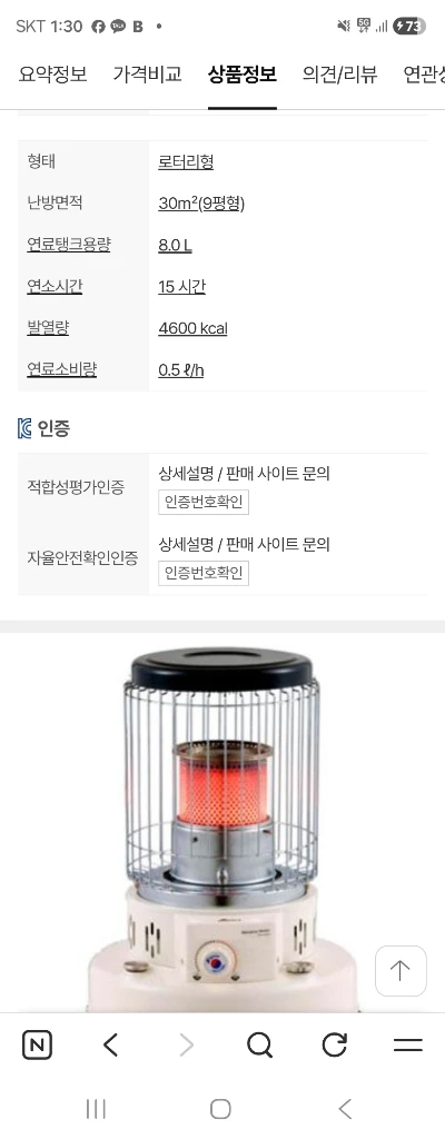 태서 460 등유난로 판매 알파카 TS-460 난로 이미지