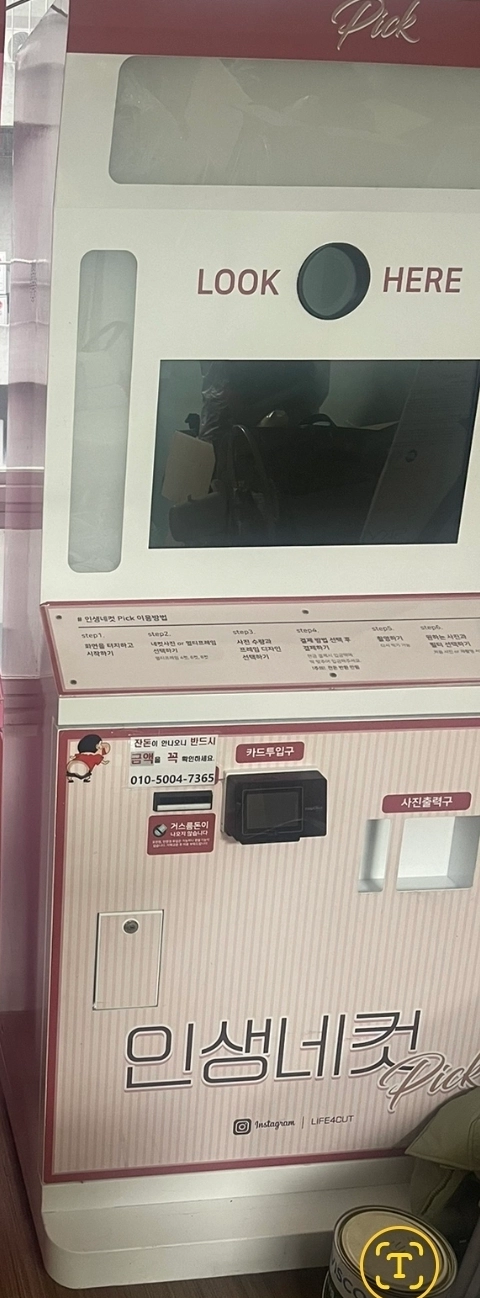 인생네컷 정품 기계 및 비품 판매합니다. 이미지