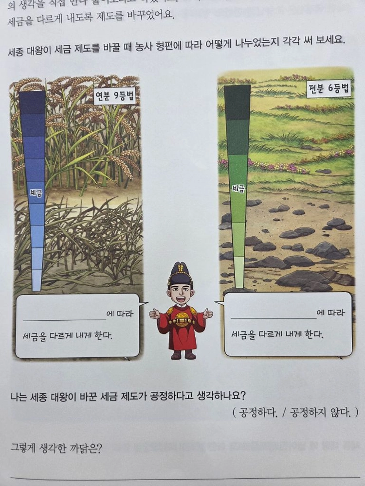 재능한국사 B등급(조선~일제강점기) 이미지