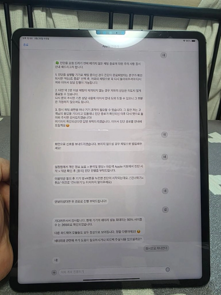 S급 아이패드 프로12.9 5세대 2테라 셀룰러( 배터리 90프로 ) 이미지